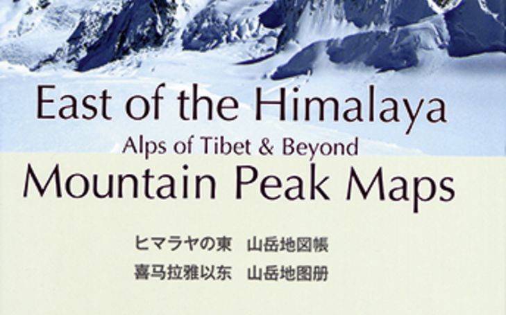 East of the Himalaya. Mountain Peak Maps